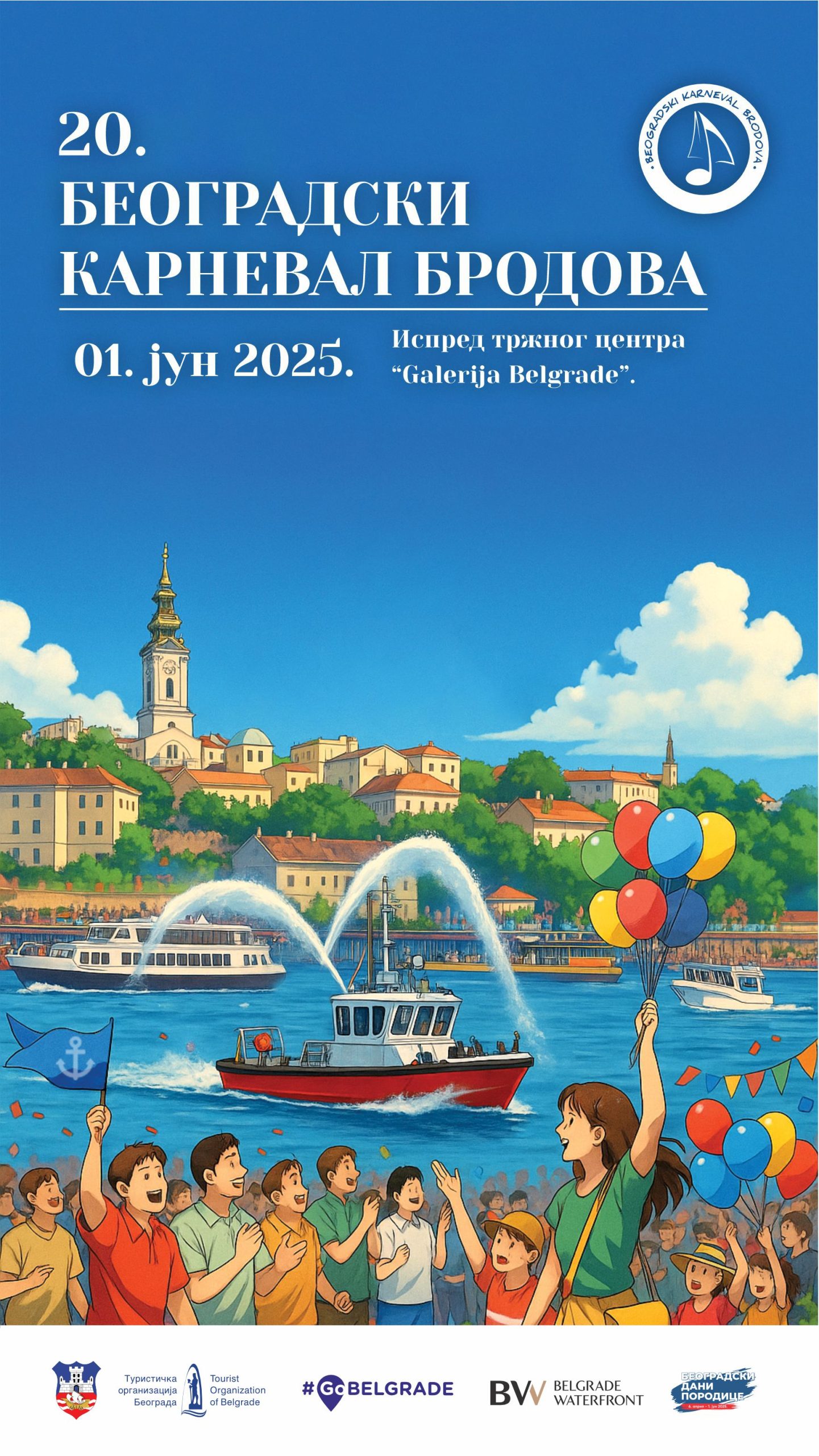 20. јубиларни „Београдски карневал бродова“, 01. јун 2025. године