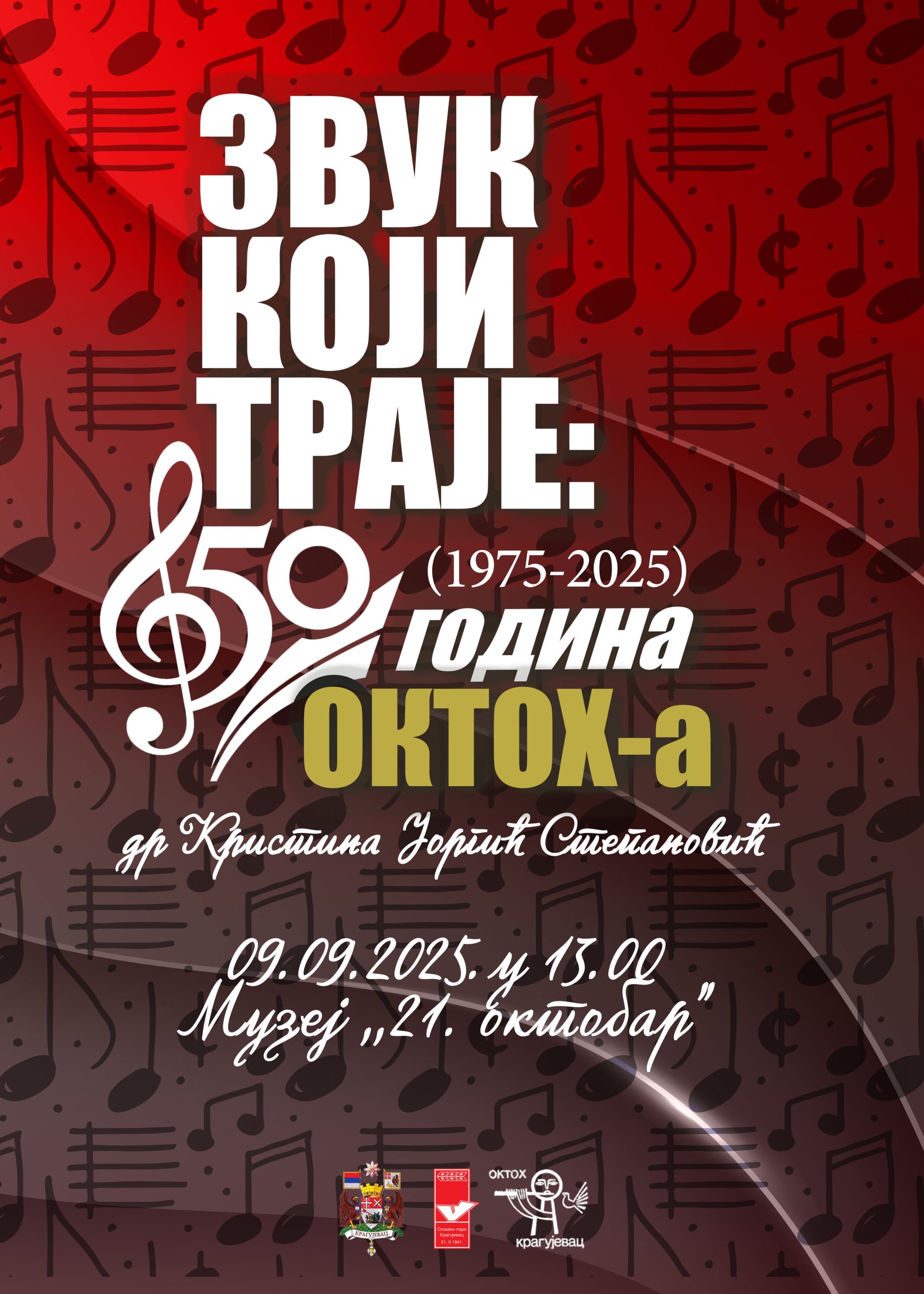 Изложба Звук који траје: 50 година ОКТОХ-а (1975-2025)