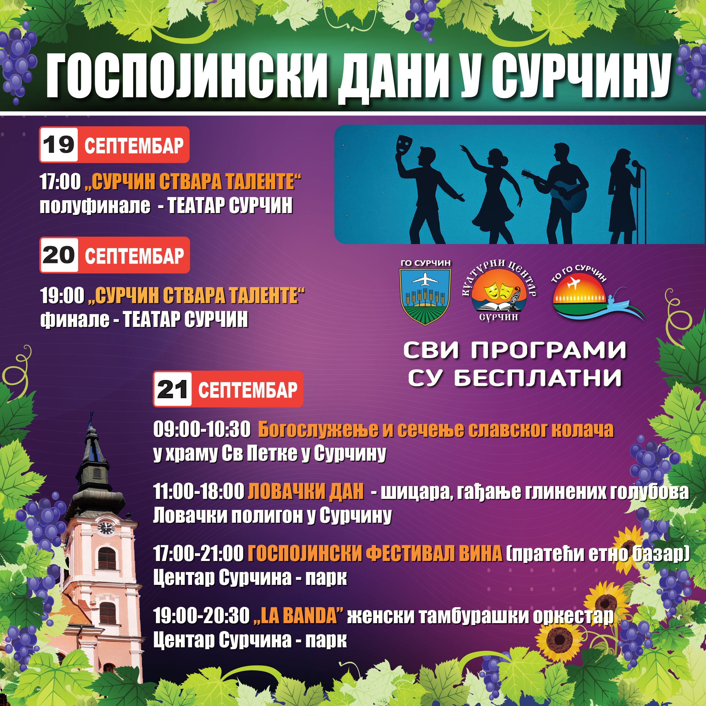„Госпојински дани Сурчина“, од 19. септембра до 21. септембра 2025. године