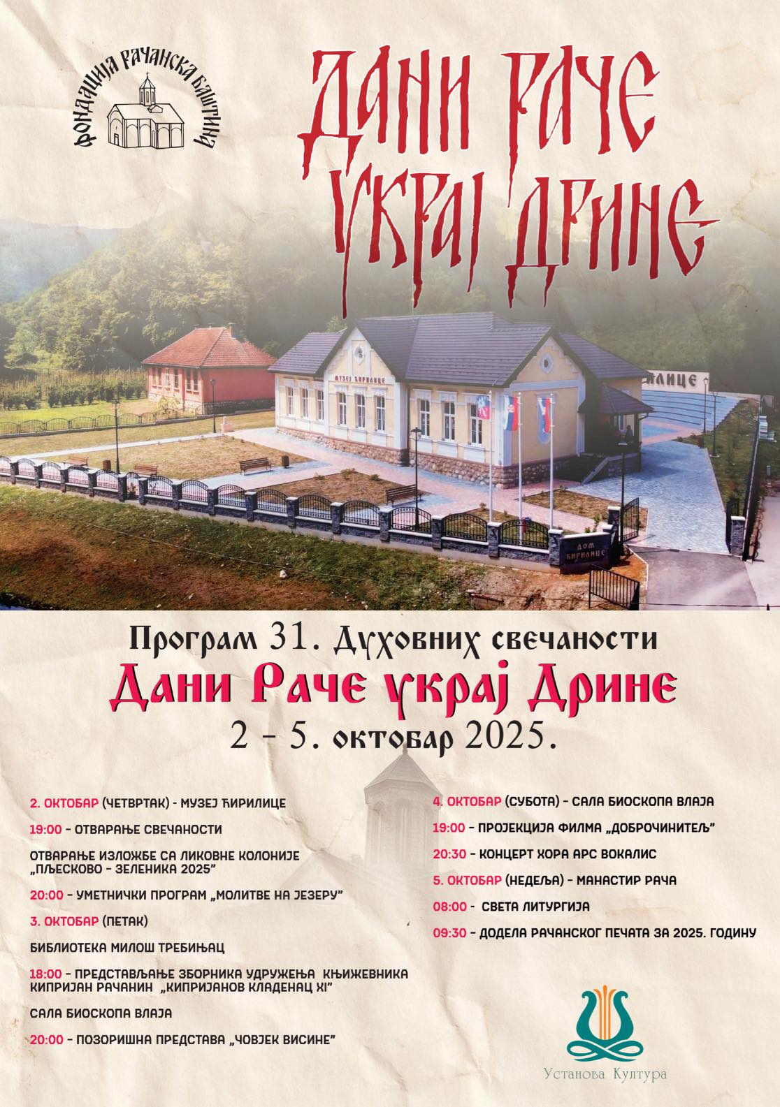 31. Духовне свечаности „Дани Раче украј Дрине“ од 02. до 05. октобра у Бајиној Башти