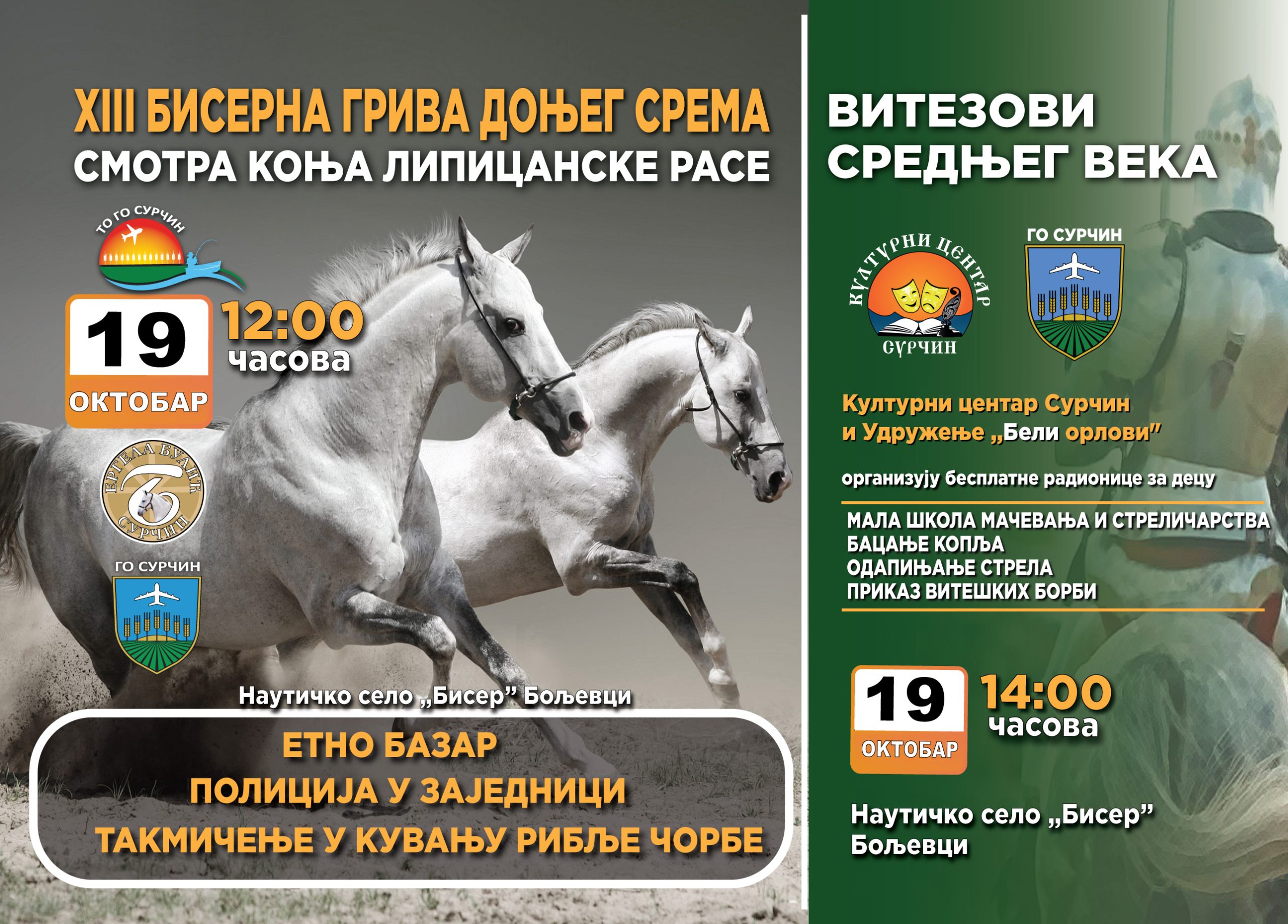 „Бисерна грива Доњег Срема“ 19. октобра у Бољевцима код Сурчина