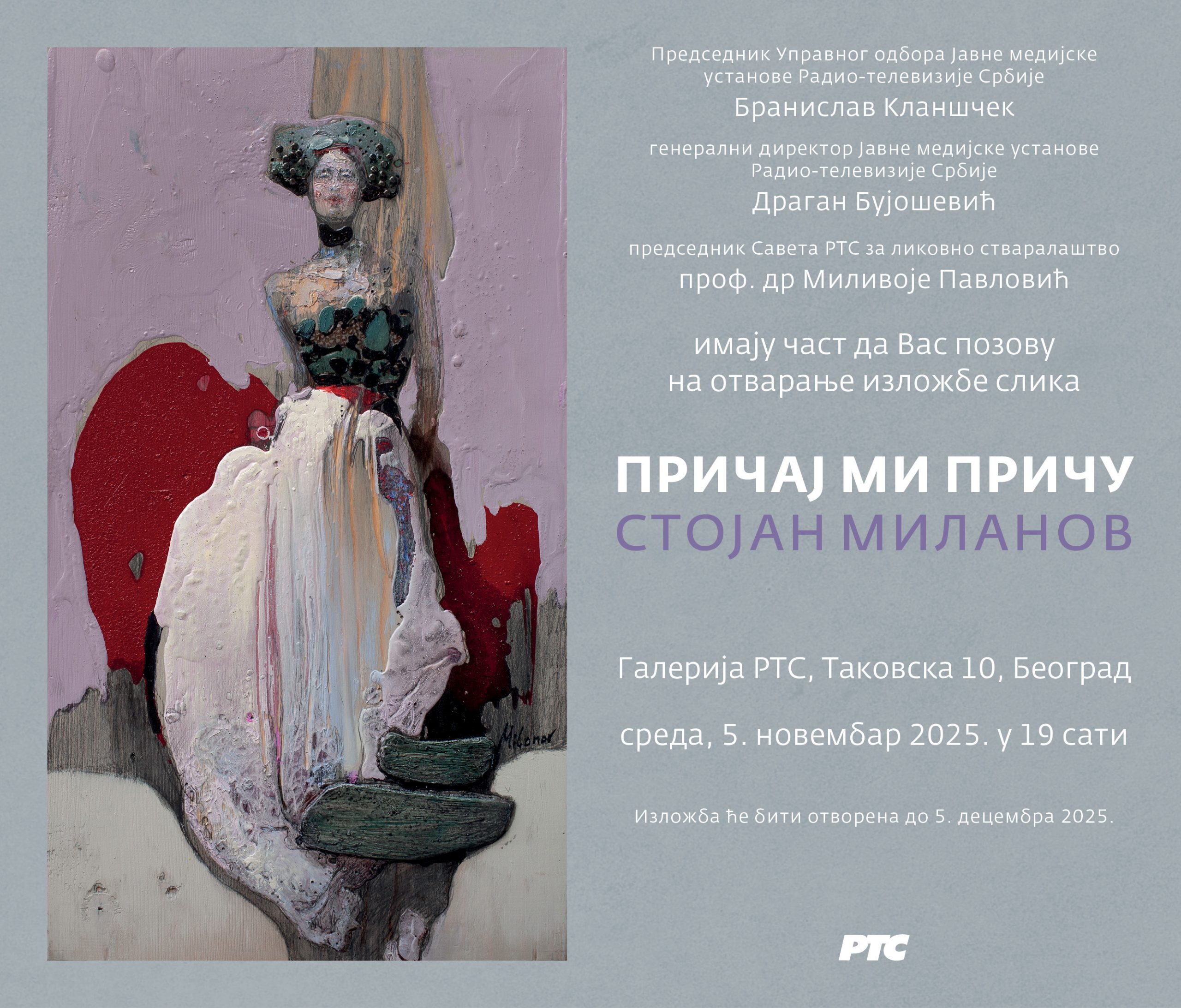 Отварање изложбе „Причај ми причу“ 05. новембра у Галерији РТС у Београду
