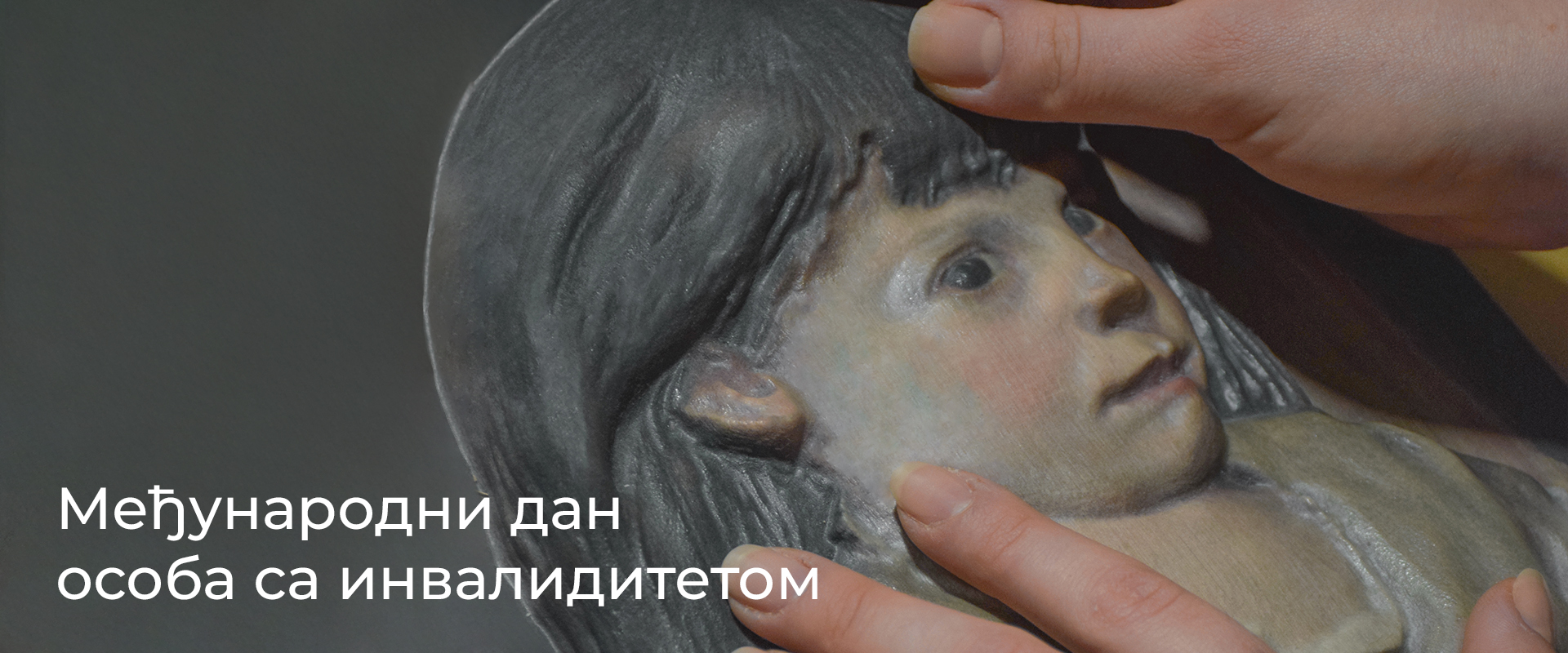 Програм у Галерији Матице српске поводом обележавања 03. децембра – Међународног данa особа са инвалидитетом