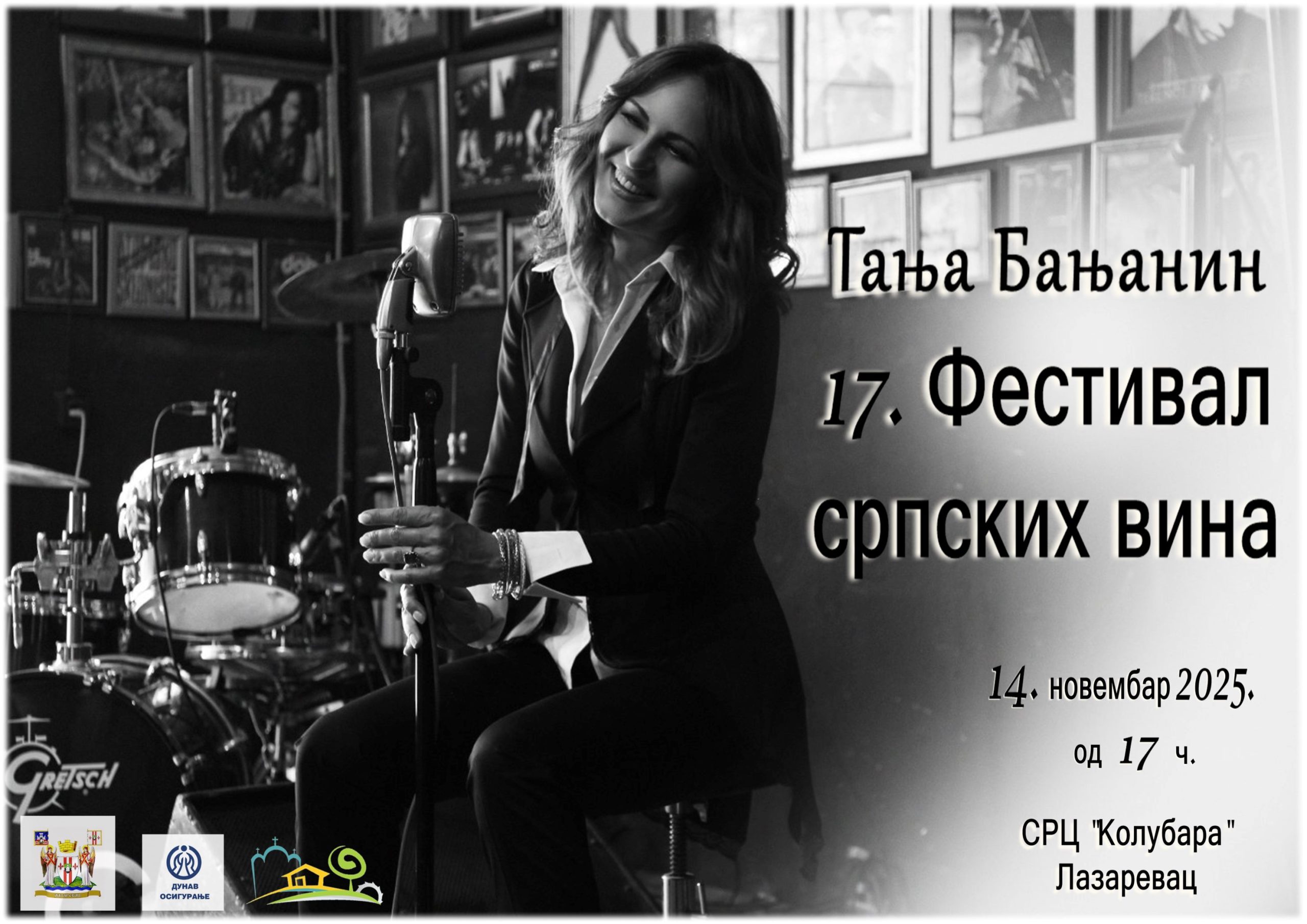 Фестивал српских вина 14. новембра у Лазаревцу