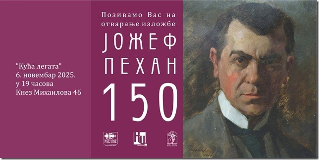 Отварање изложбе „Јожеф Пехан 150” 06. новембра у Галерији Куће легата у Београду