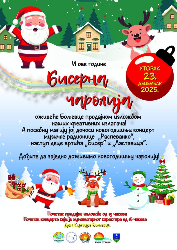 „Бисерна чаролија“ 23. децембра у Дому културе у Бољевцима
