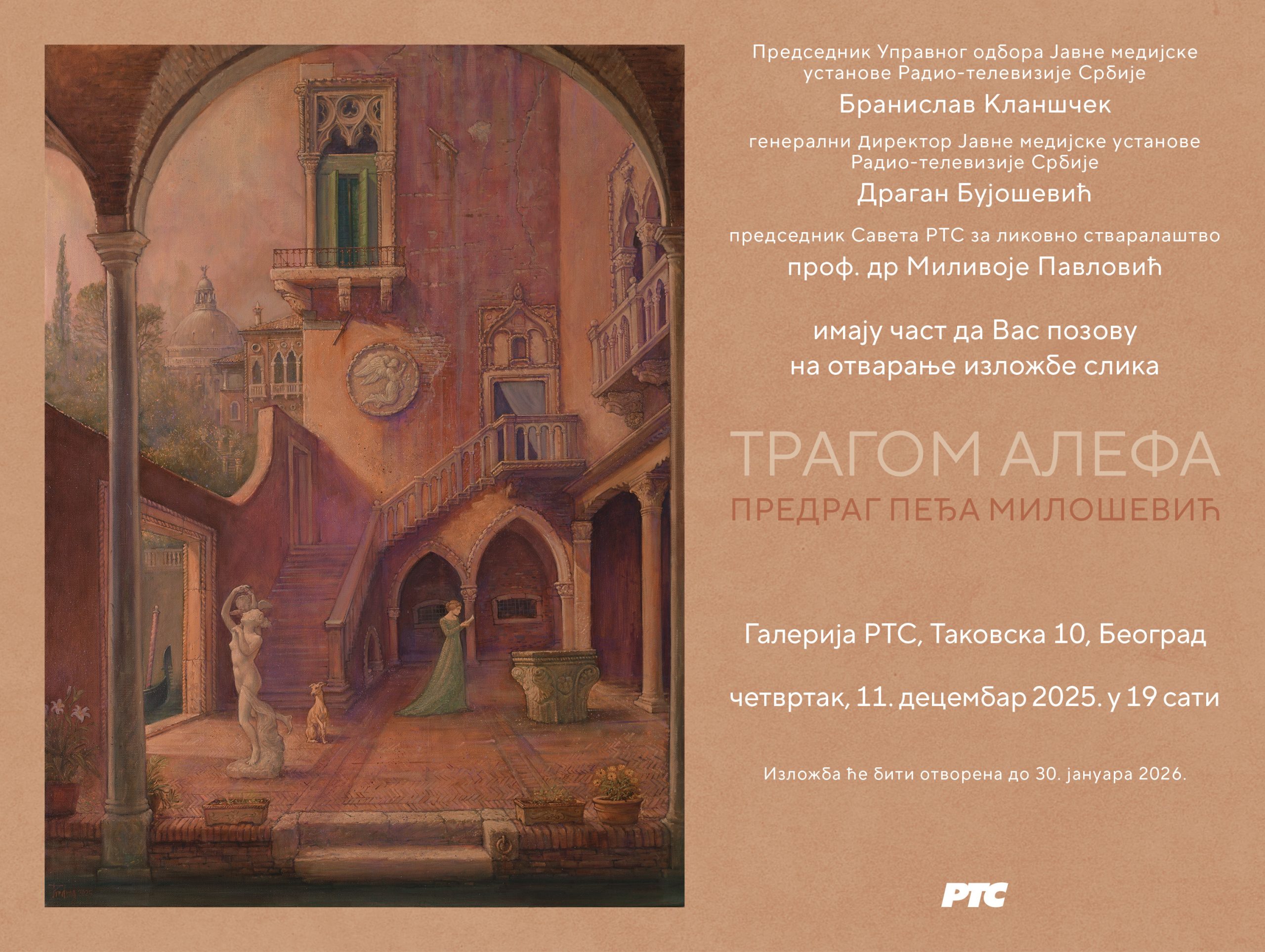 Отварање изложбе „Трагом Алефа“ 11. децембра у Галерији РТС-а у Београду