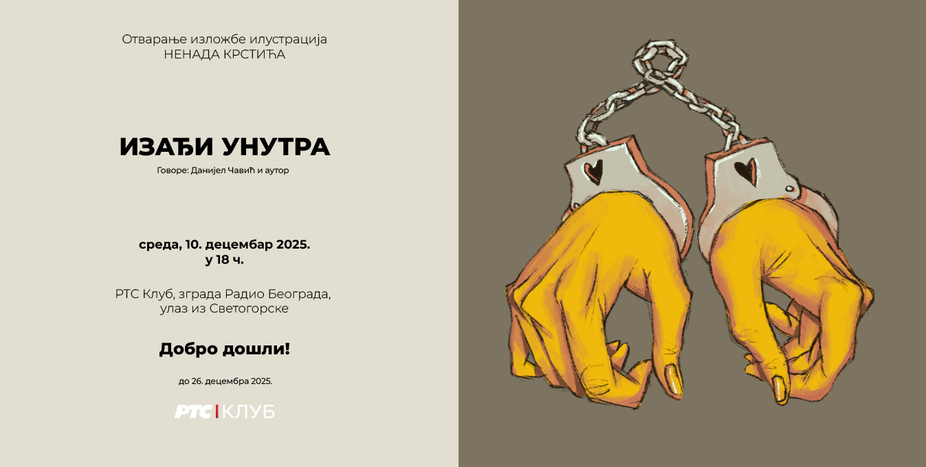 Изложба илустрација и цртежа „Изађи унутра” од 10. децембра у Клубу РТС-а у Београду