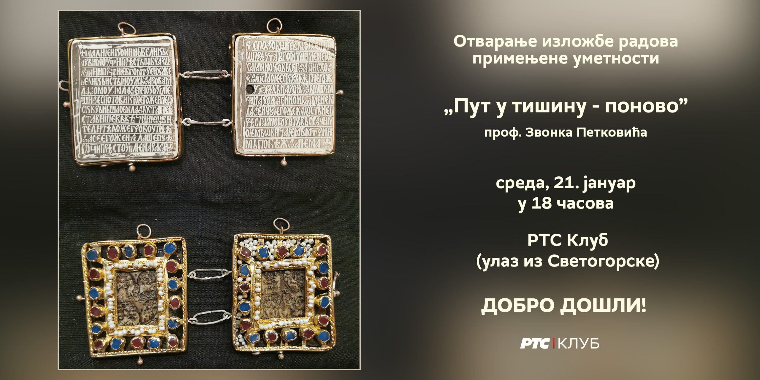 Otvaranje izložbe „Put u tišinu – ponovo” 21. januara u “RTS Klubu” u Beogradu