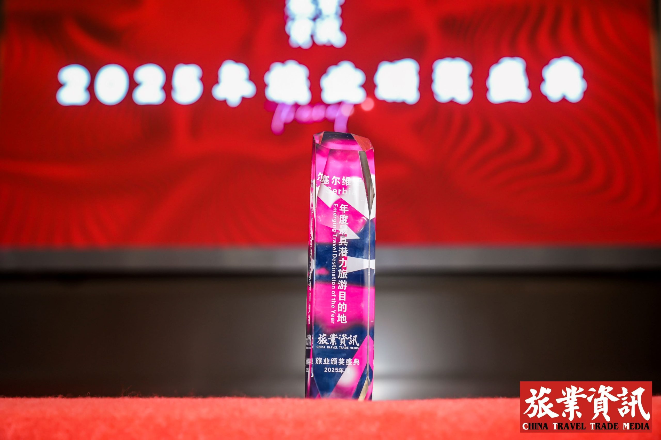 Србија добитник престижног признања „Emerging Travel Destination of the Year“