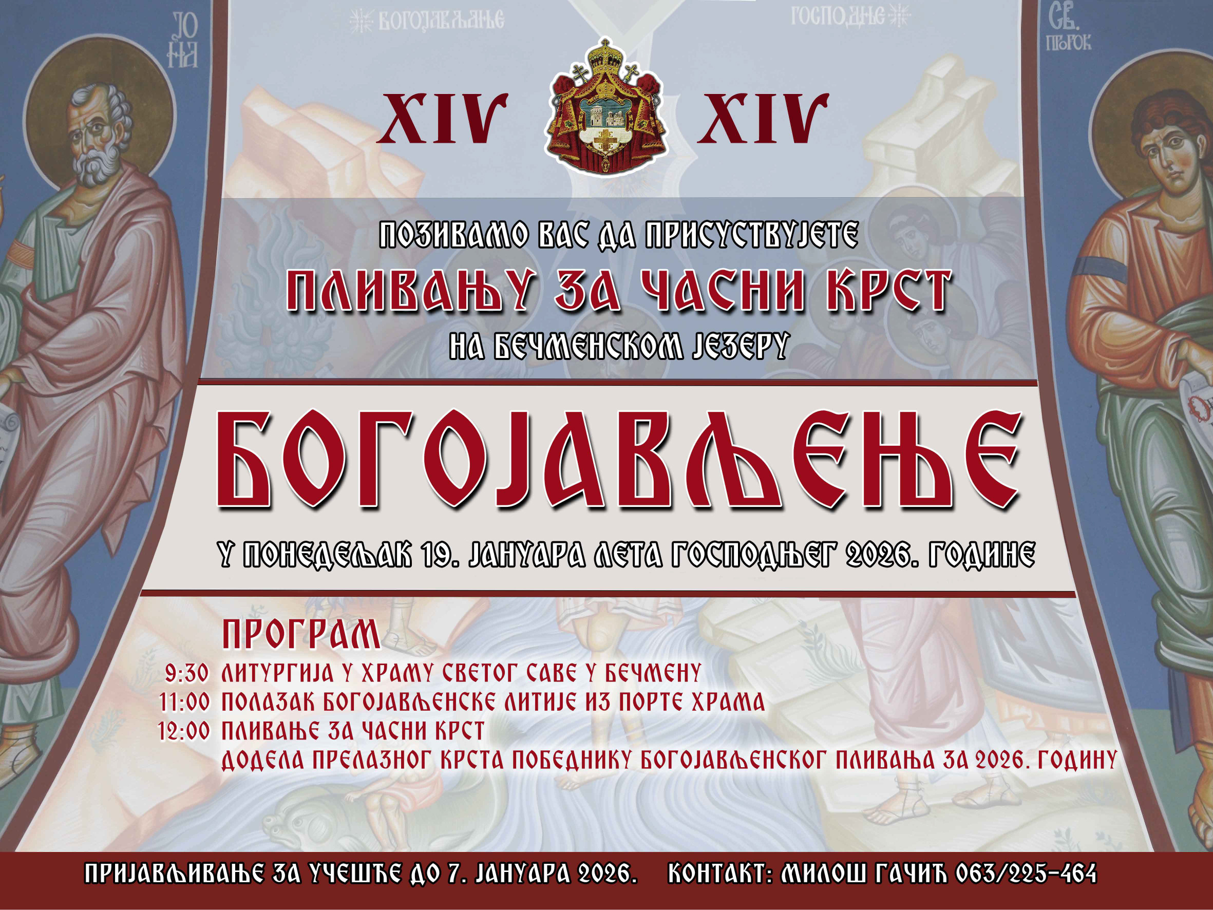 „Богојављење -пливање за часни крст“ 19. јануара 2026. године у Бечмену
