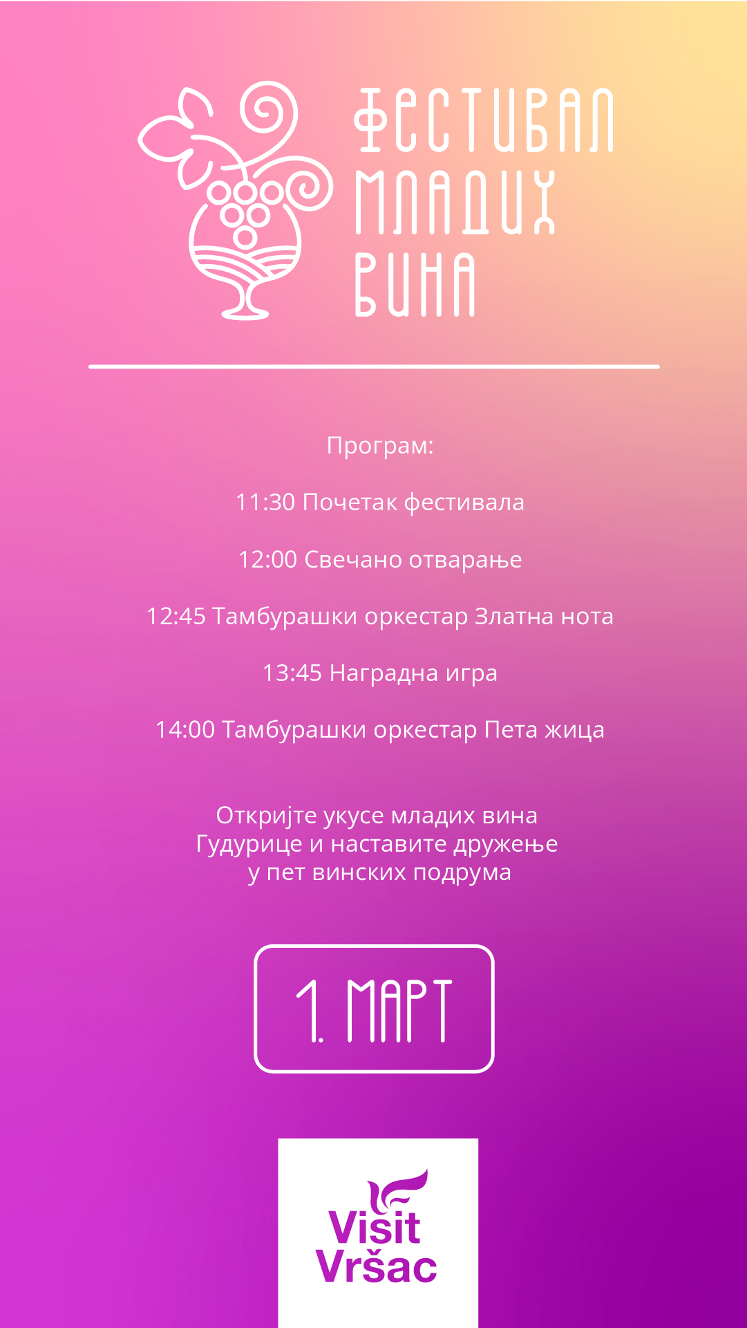 Програм манифестације „Фестивал младих вина“ у Гудурици, Вршац