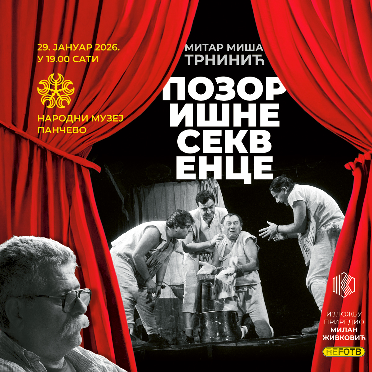 Отворена изложба фотографија „Позоришне секвенце“ у Народном музеју Панчево