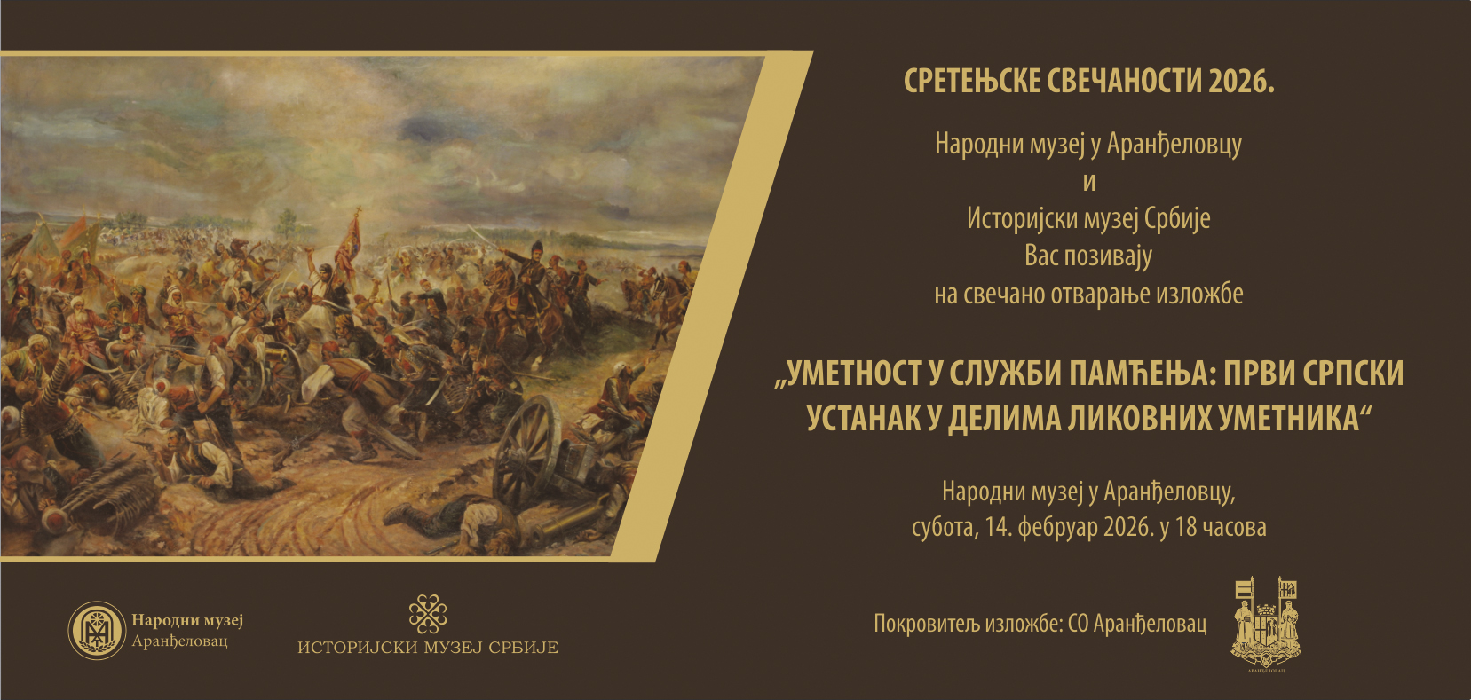 Изложба „Уметност у служби памћења: Први српски устанак у делима уметника“ у Народном музеју у Аранђеловцу