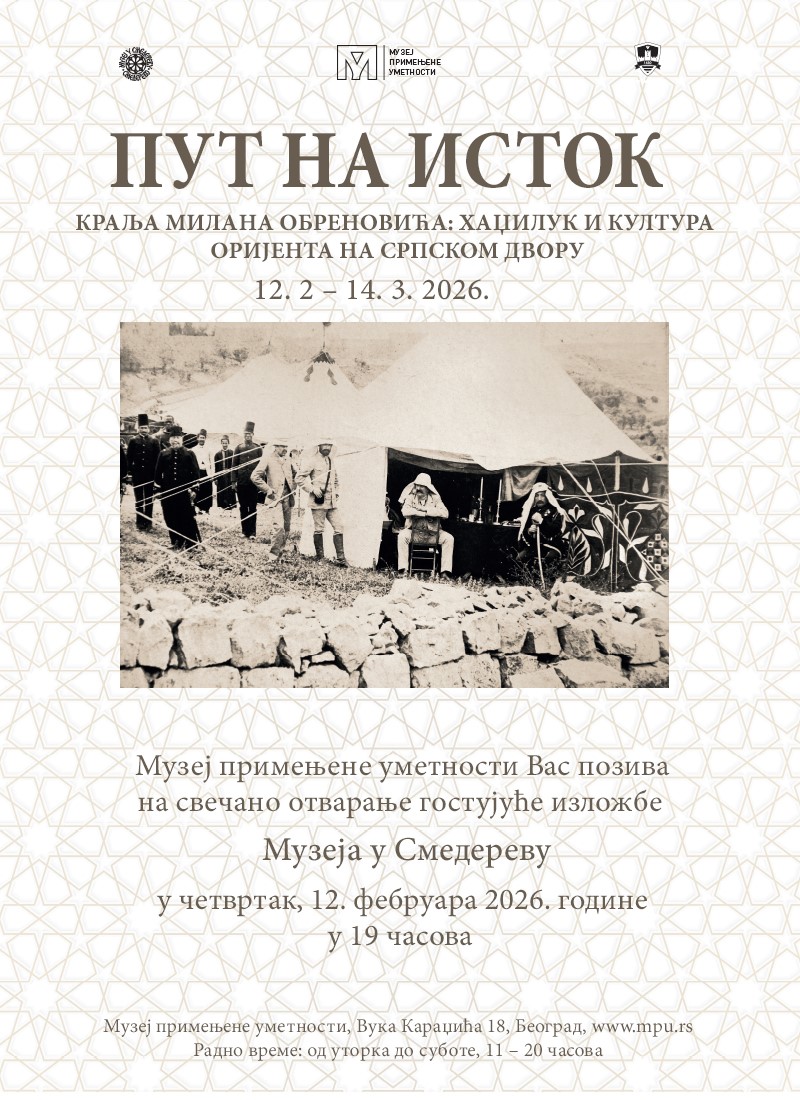Изложба „Пут на Исток краља Милана Обреновића: хаџилук и култура Оријента на српском двору“ од 12. фебруара у Музеју примењене уметности