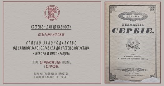 Данас је отварање изложбе „Српско законодавство од Савиног Законоправила до Сретењског устава – извори и инспирација“