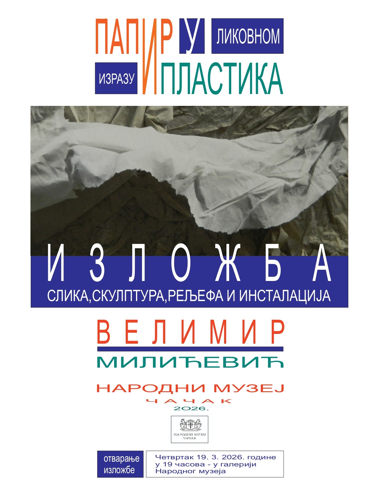 Изложба „Папир и пластика у ликовном изразу“ од 19. марта у Галерији Народног музеја у Чачку