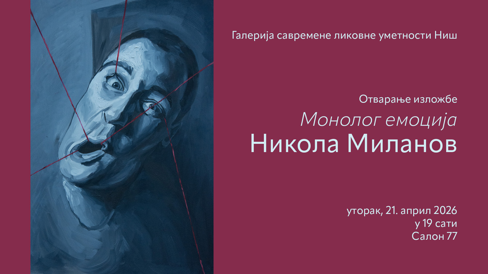 Изложба Николе Миланова у „Салону 77“, од 21. априла до 10. маја 2026. године у Нишу