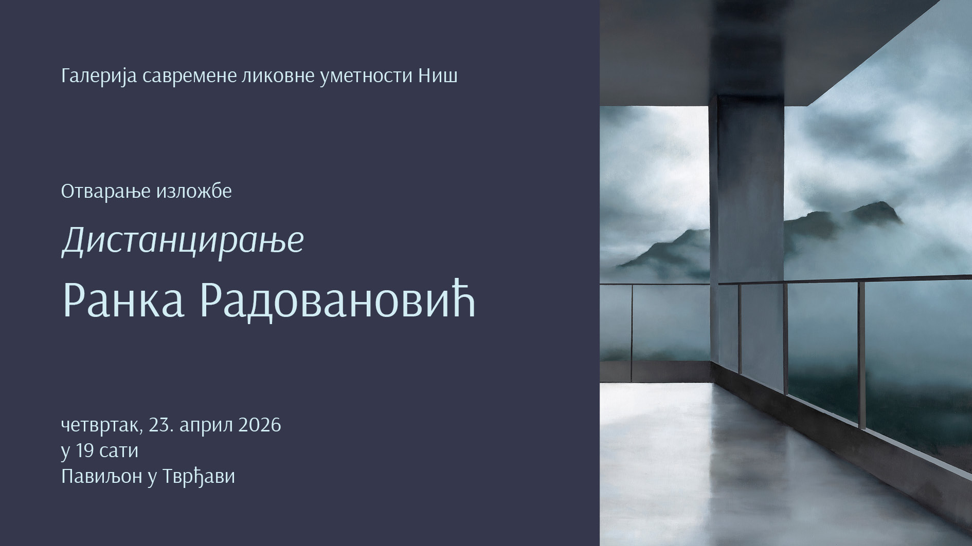 Izložba „Distanciranje“ od 23. aprila u Paviljonu u niškoj Tvrđavi