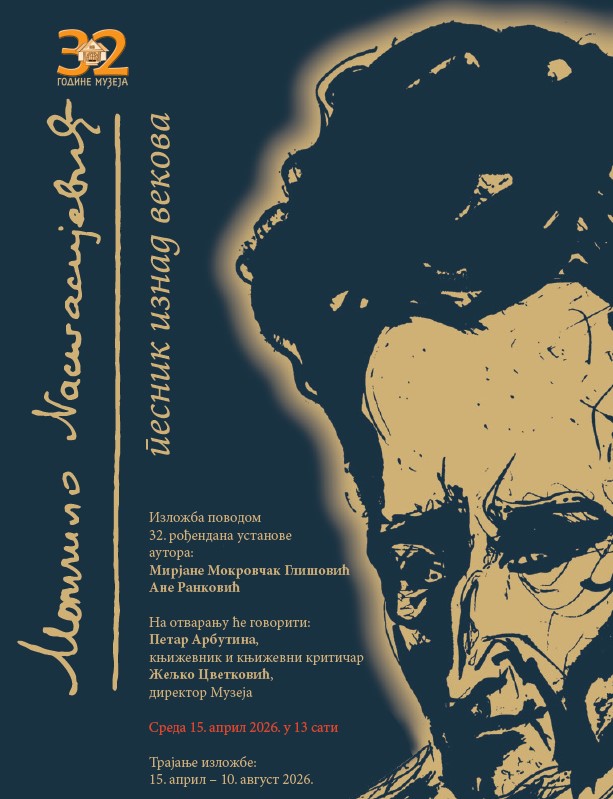 Изложба „Момчило Настасијевић: песник изнад векова“ од 14. априла у Музеју рудничко-таковског краја у Горњм Милановцу