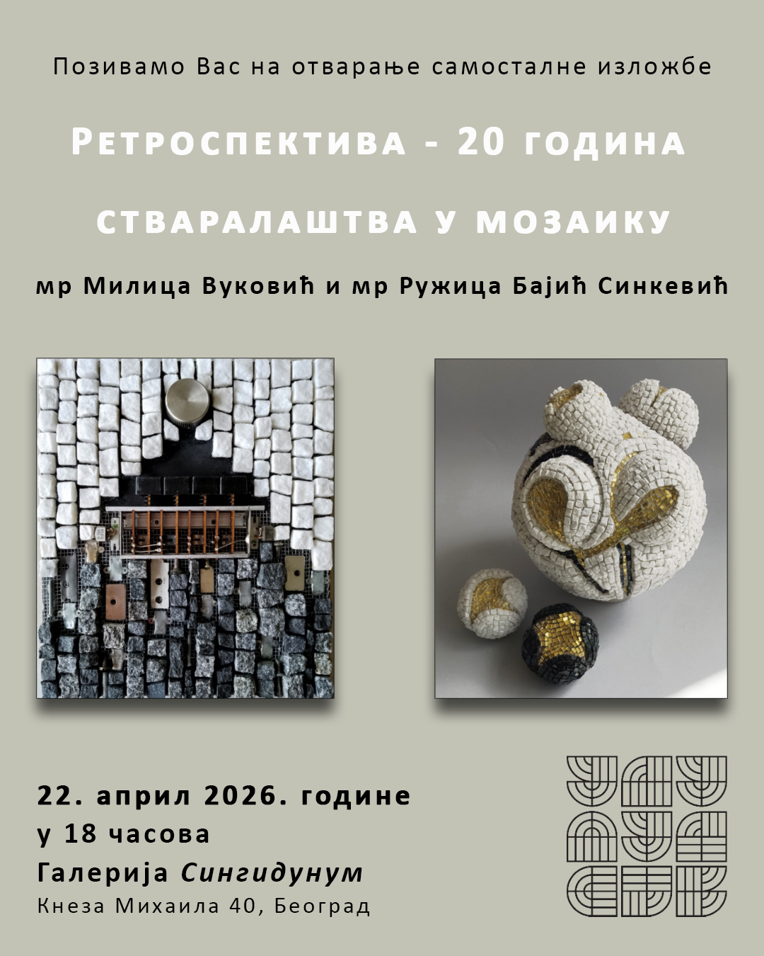 Ретроспективна изложба – 20 година стваралаштва у мозаику: Милица Вуковић и Ружица Бајић-Синкевић у Галерији „Сингидунум“ од 22. до 30. априла 2026. године