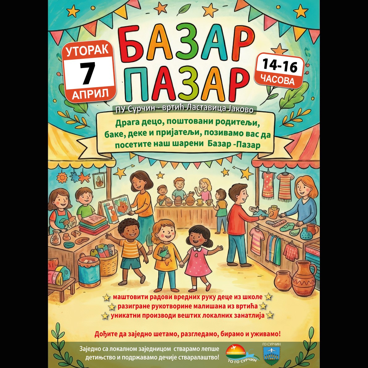„Етно-базар“ 07. априла у Сурчину
