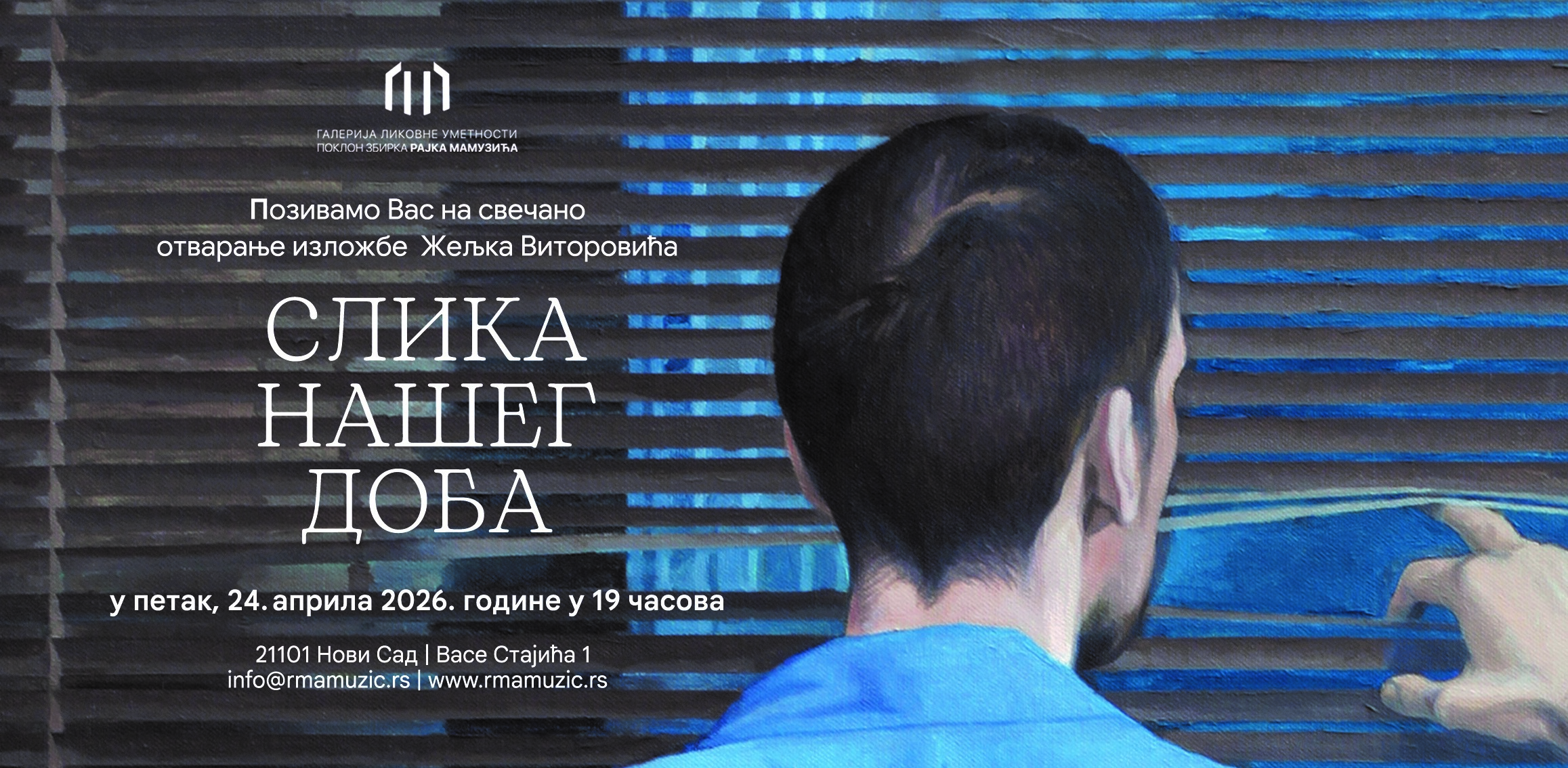 Otvaranje izložbe „Slika našeg doba” 24. aprila u Poklon zbirci Rajka Mamuzića