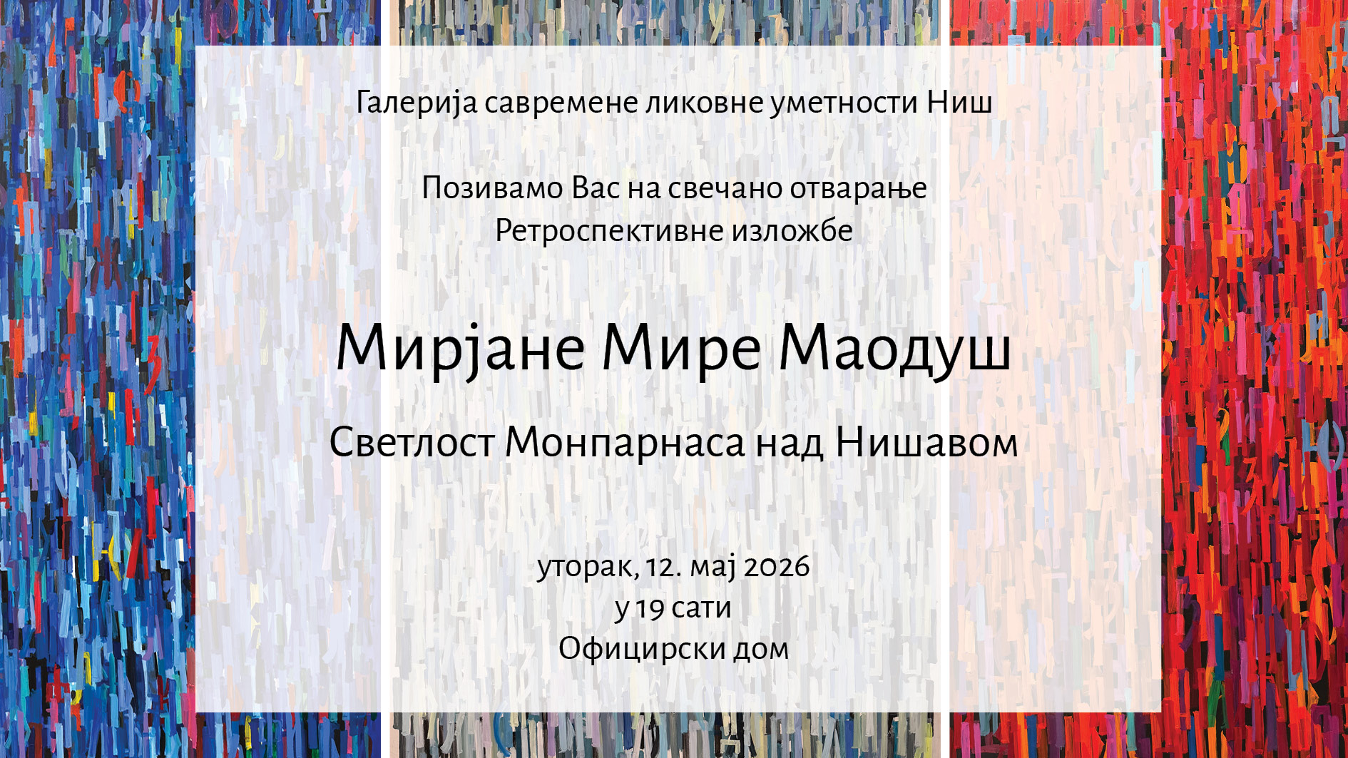 Изложба „Светлост Монпарнаса над Нишавом“ од 12. маја у Официрском дому у Нишу