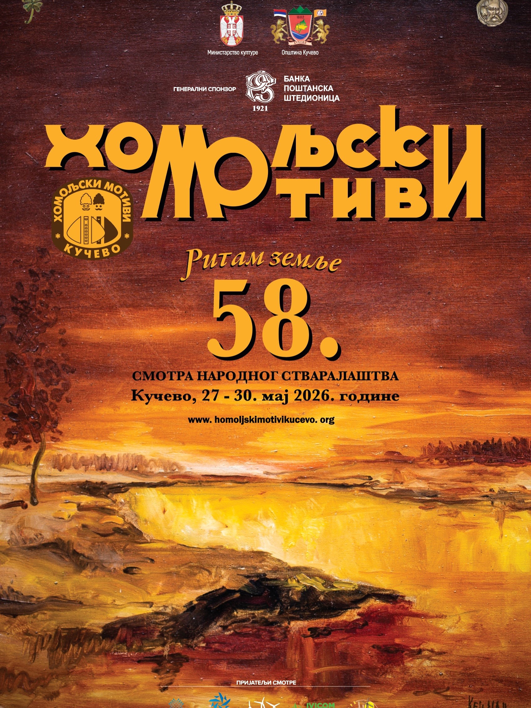 „Хомољски мотиви“, Кучево, од 27. до 30. маја 2026. године