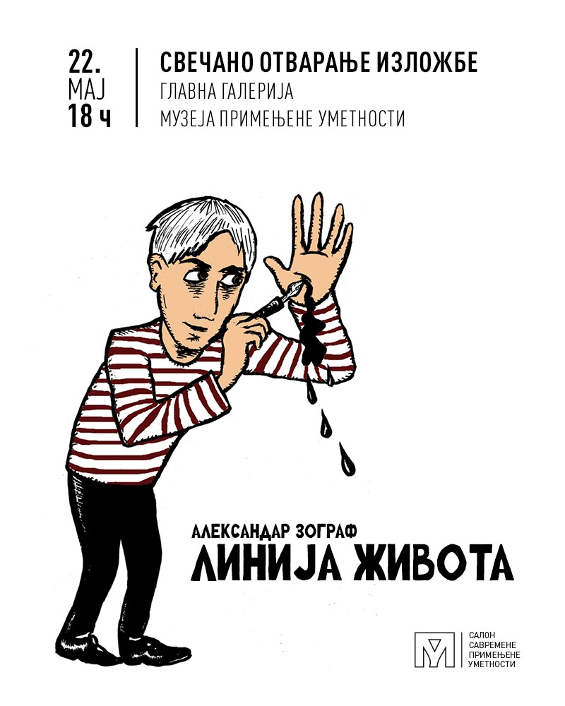 Отварање изложбе „Линија живота“ 22. маја у Музеју примењене уметности у Београду