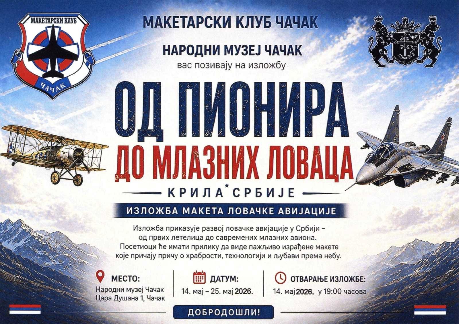 Изложба макета ловачке авијације од 14. маја у Народном музеју Чачак